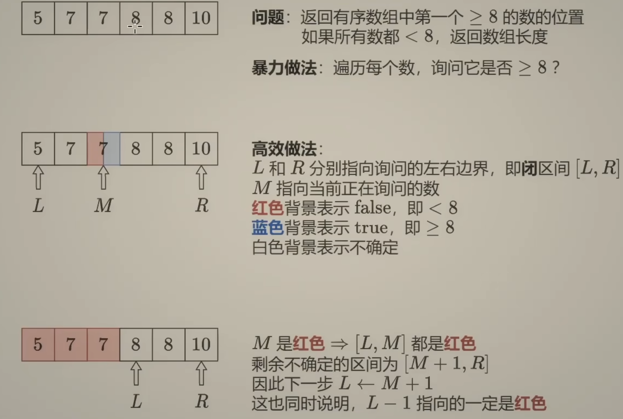 二分_eg_1