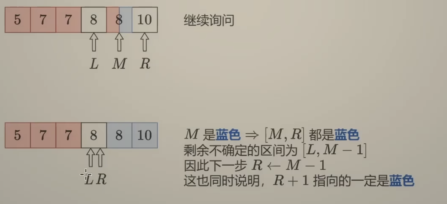 二分_eg_2