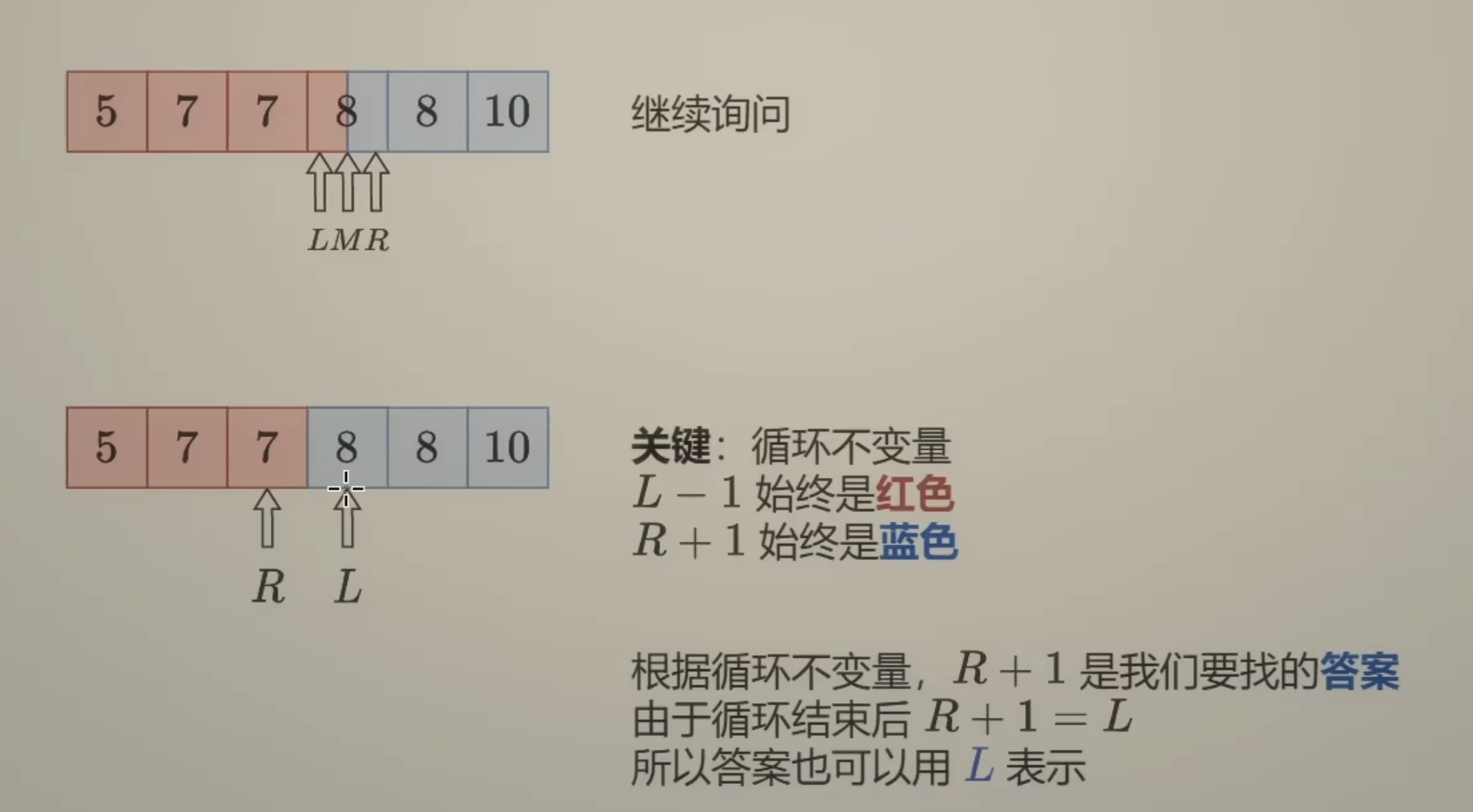 二分_eg_3