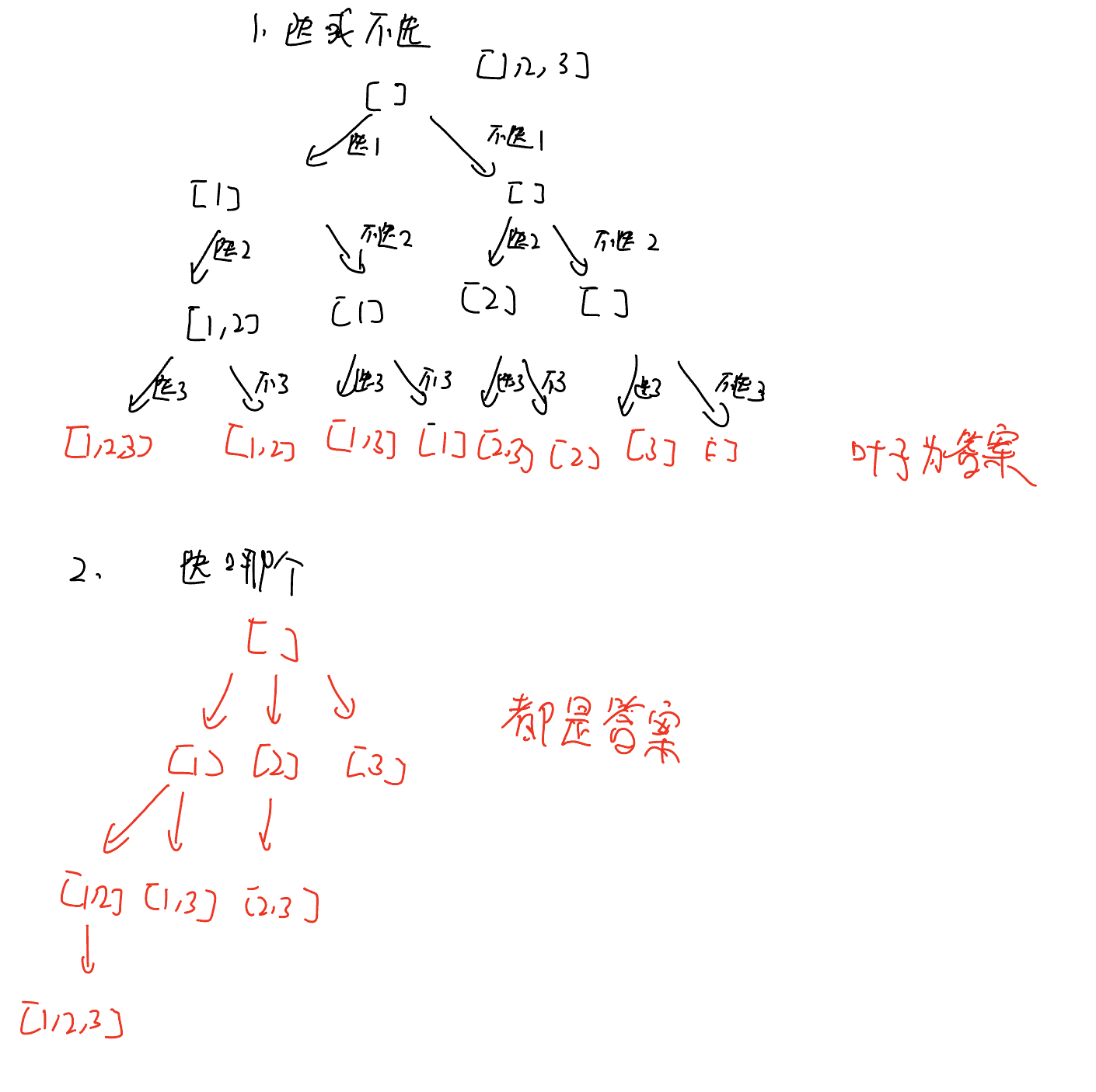 78_思路