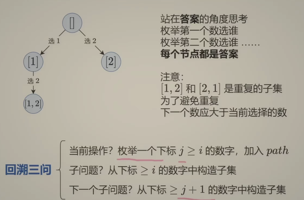 78_答案角度_选或不选