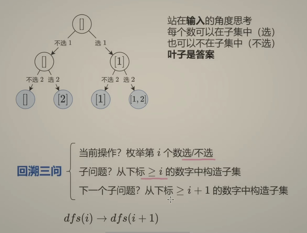 78_输入角度_选或不选